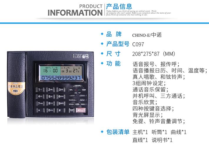 中诺电话机调铃声大小