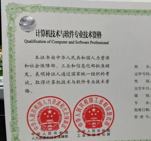 计算机程序员证书缩略图