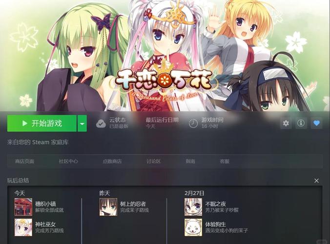 千恋万花体验版和正式版有什么区别