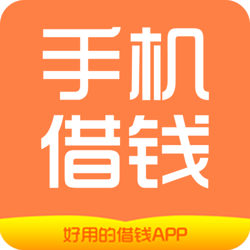 极速小额贷款app