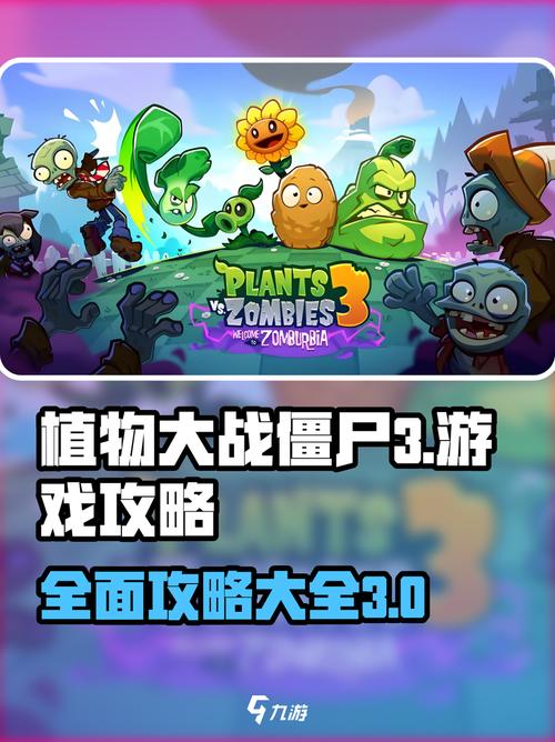 大战略3手机版中文