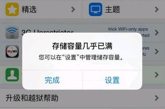 手机存储已满如何清除