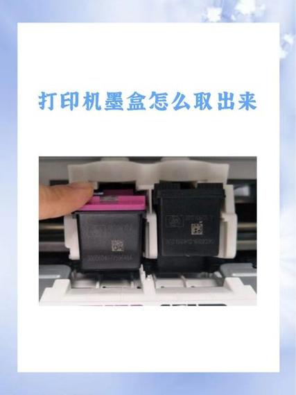 惠普打印机怎么换墨盒视频教程
