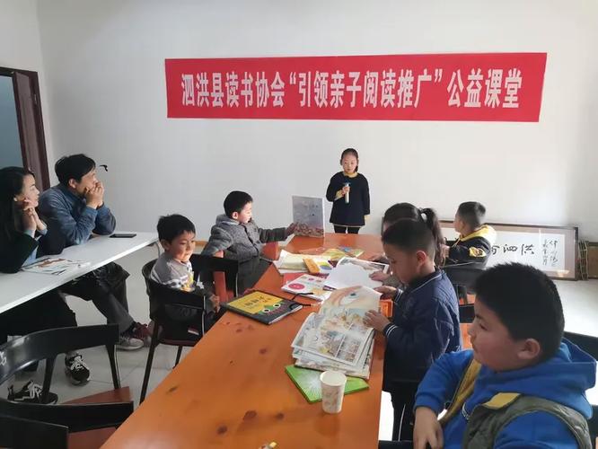 公益阅读会的推广