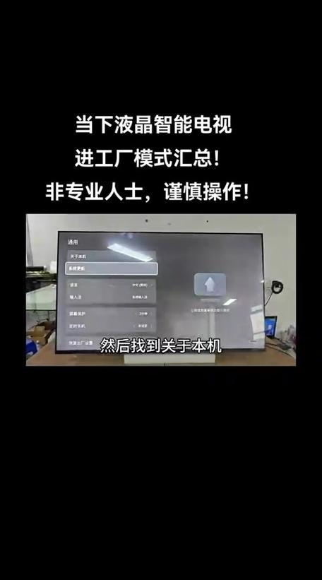 三星液晶电视怎样进工厂模式缩略图