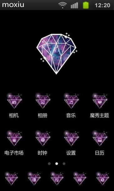 下载魔秀主题最新版本
