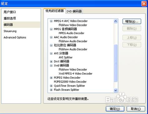 3d视频播放器使用方法