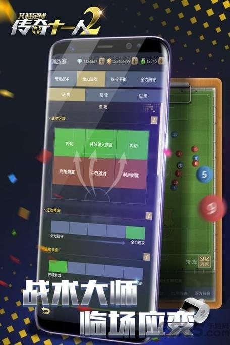 足球内购破解版