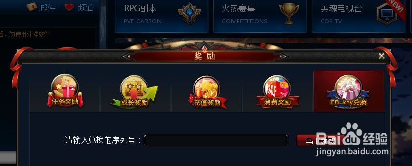 英魂之刃兑换码