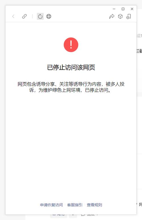 拦截