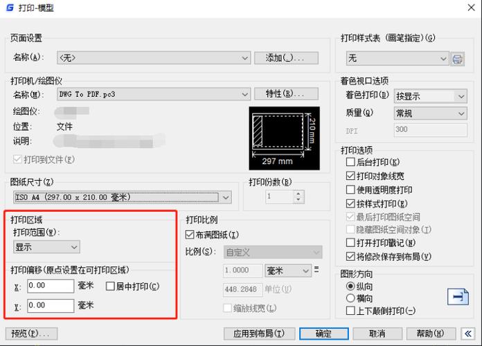CAD批量打印插件缩略图