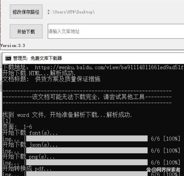 网上文档要会员才能下载有方法吗?