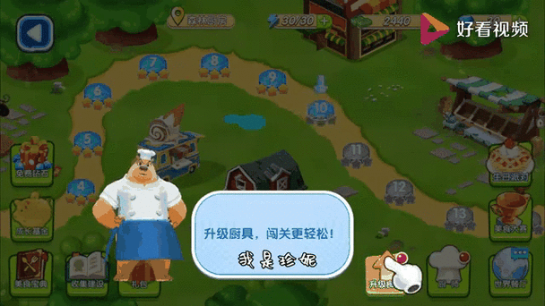 珍妮大冒险4.0直装版
