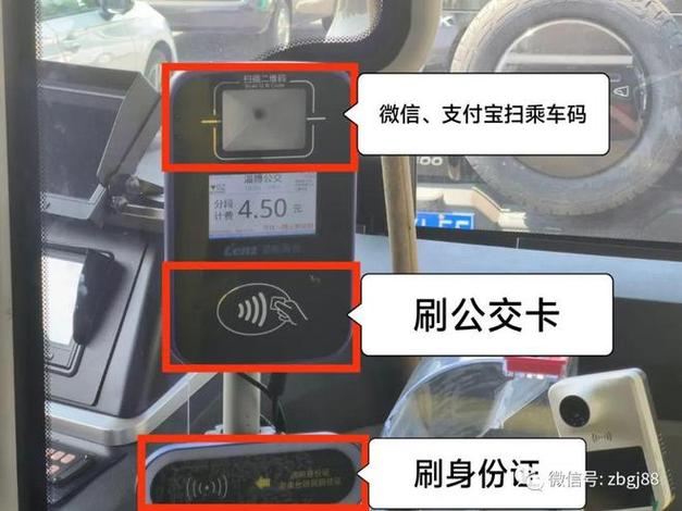 城乡公交乘车码怎么用