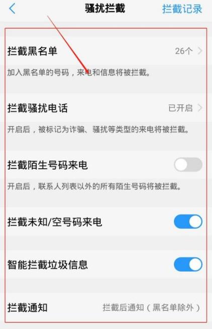 如何设置别人打你电话是空号缩略图