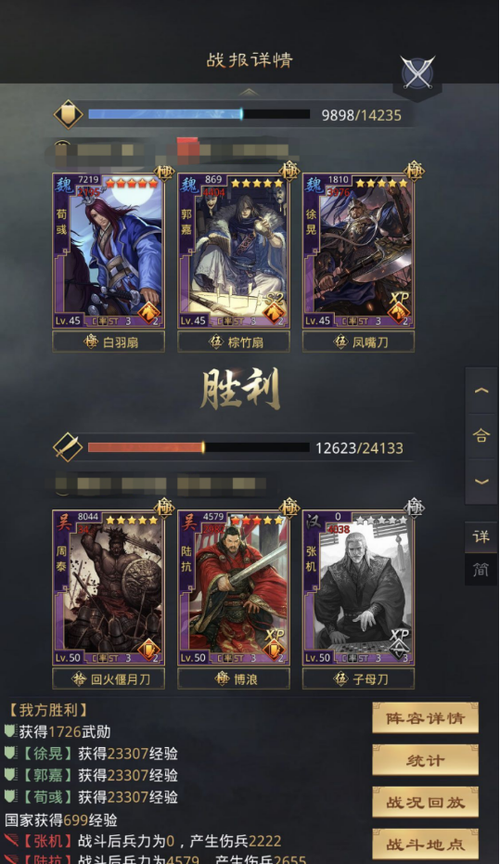 s2率土之滨大魏骑还能不能用