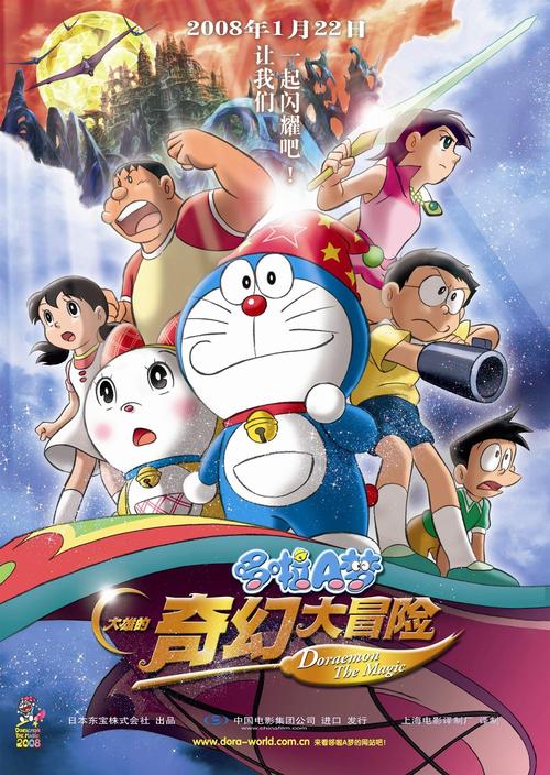 叮当猫游戏缩略图