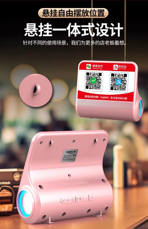 收银音箱怎么连接蓝牙