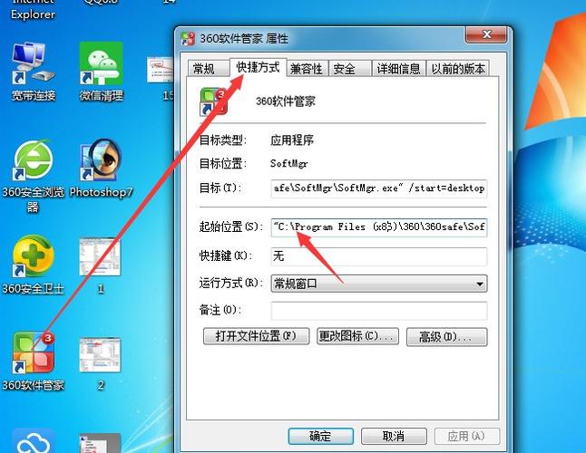 电脑里的软件怎么传到u盘