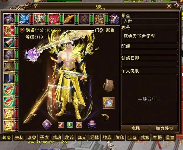 天龙八部账号能买别的区角色