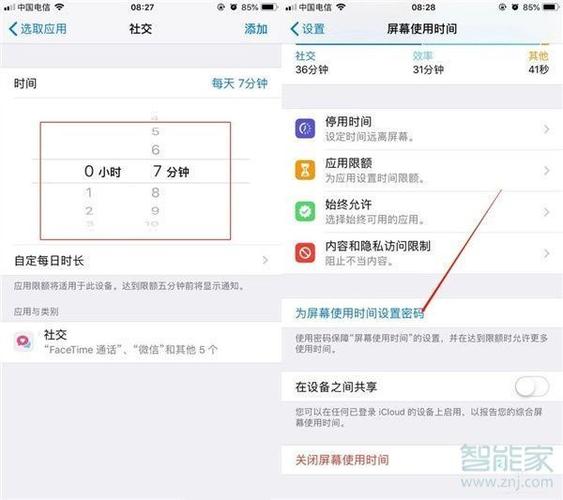 苹果11微信能上锁吗