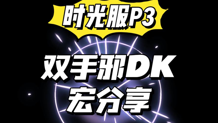 邪dk双持还是双手