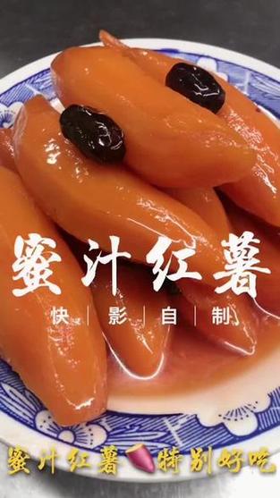 网红蜜汁地瓜