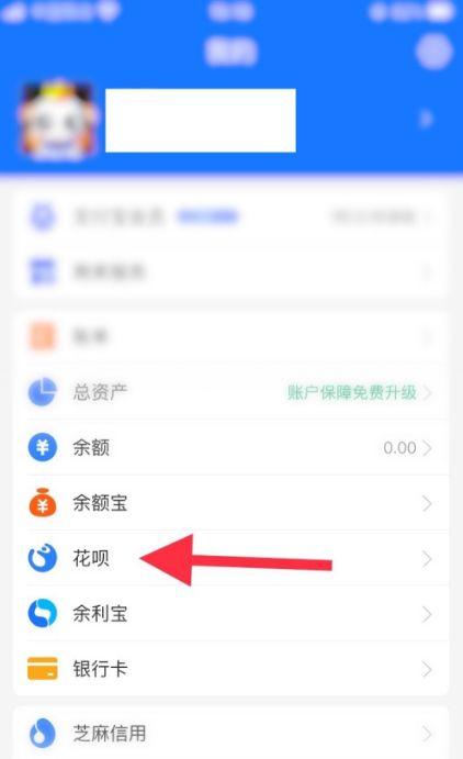 怎么改花呗的分期付款