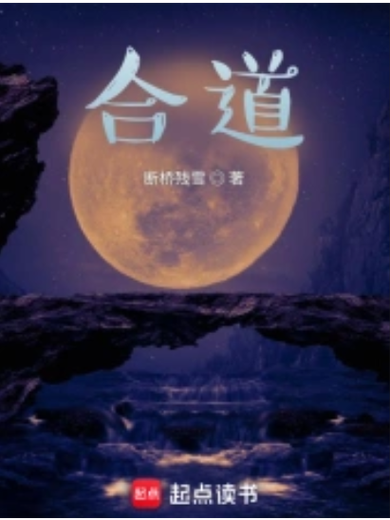 合道生活