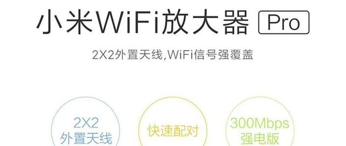 小米wifi放大器app下载