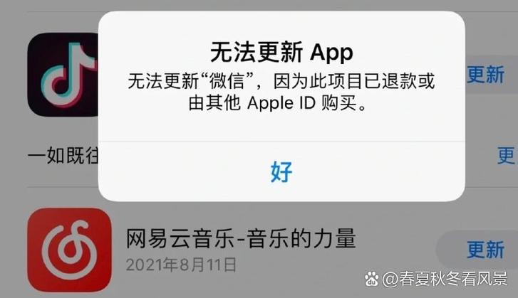 微信无法更新