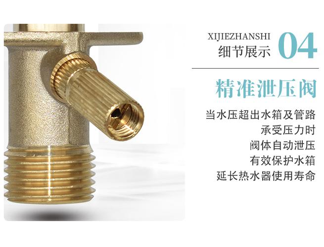 美的燃气热水器进水阀