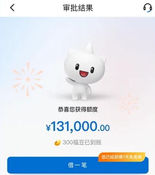 建信福贷下载