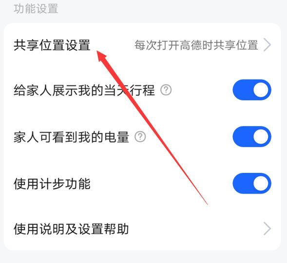 家人地图位置不更新咋办