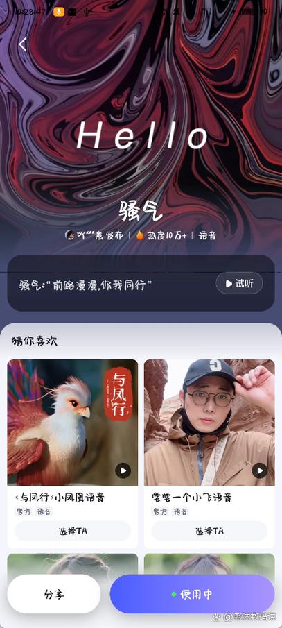 百度语音引擎及语音包