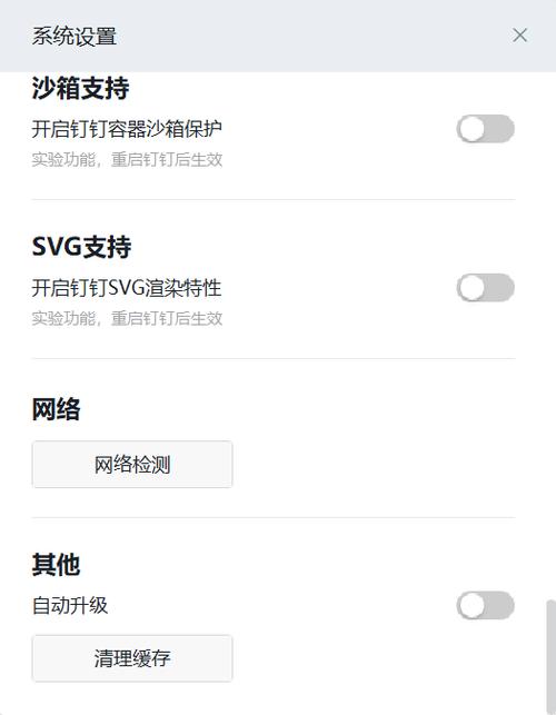 钉钉版本低怎么升级