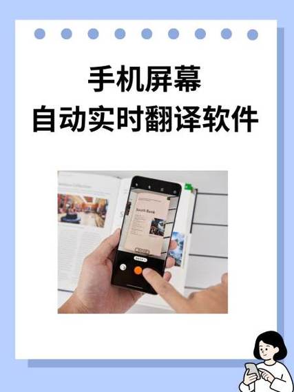 全屏翻译下载