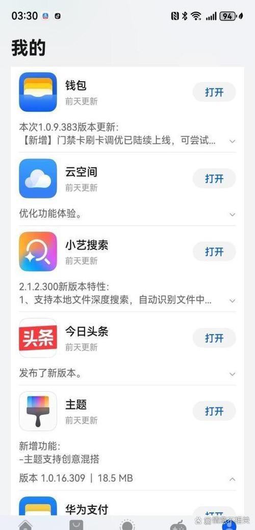 手机系统升级更新
