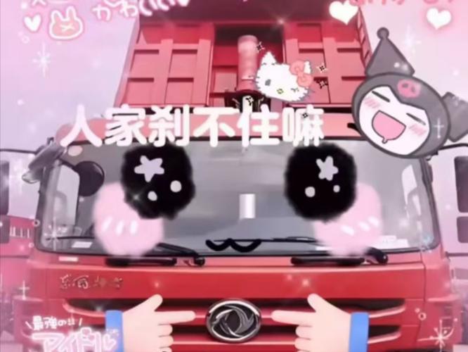 好来运小姐姐的梗是什么