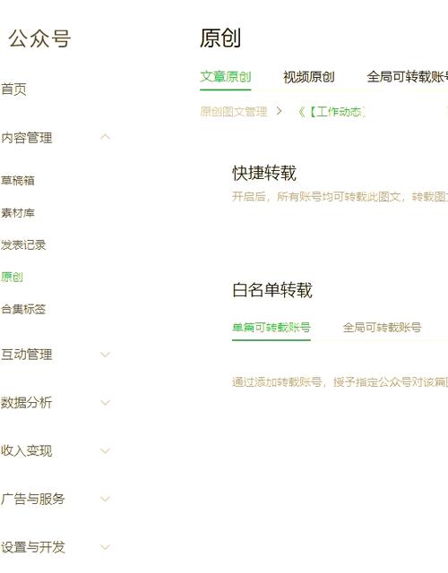 微信白名单怎么开启