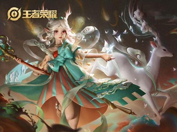 王者英雄瑶