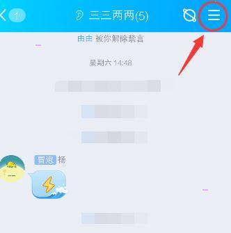 qq聊天满屏特效怎么关