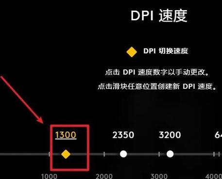 罗技鼠标怎么调dpi