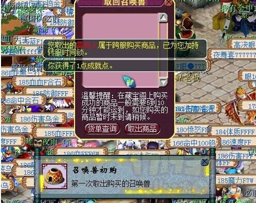 cbg多久可以跨服购买