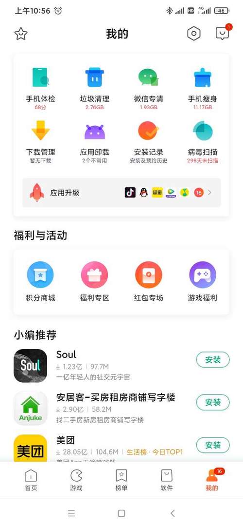 小米app应用商店下载