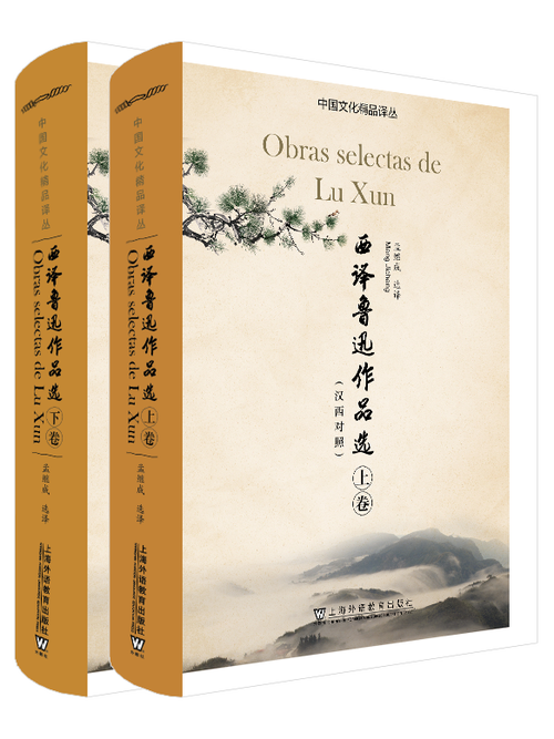 鲁迅翻译的书有哪些