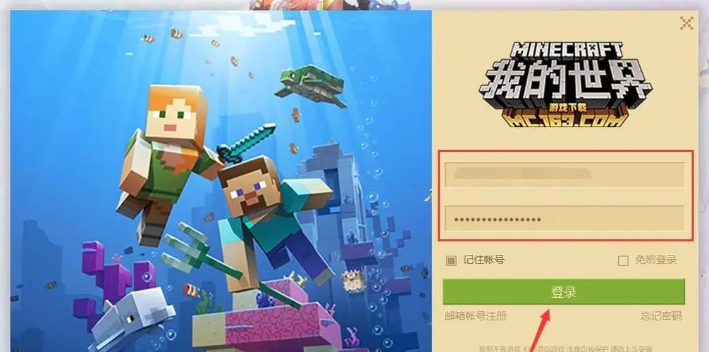 我的世界怎么登录朋友的账号