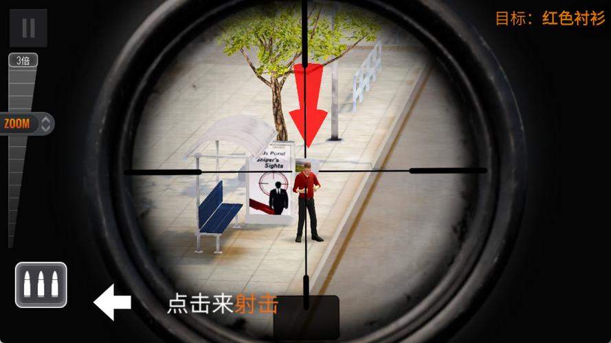 sniper下载