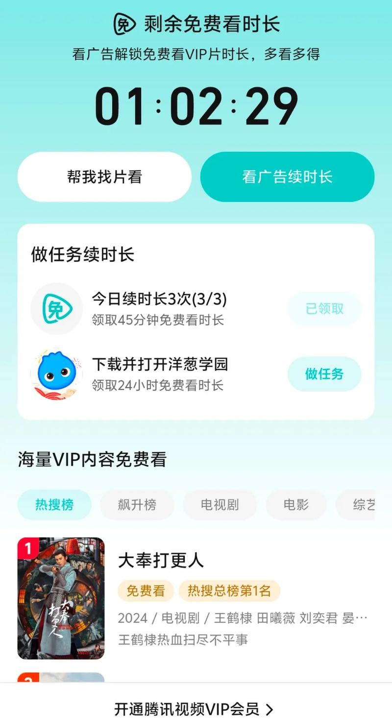腾讯视频里的广告算免流量吗