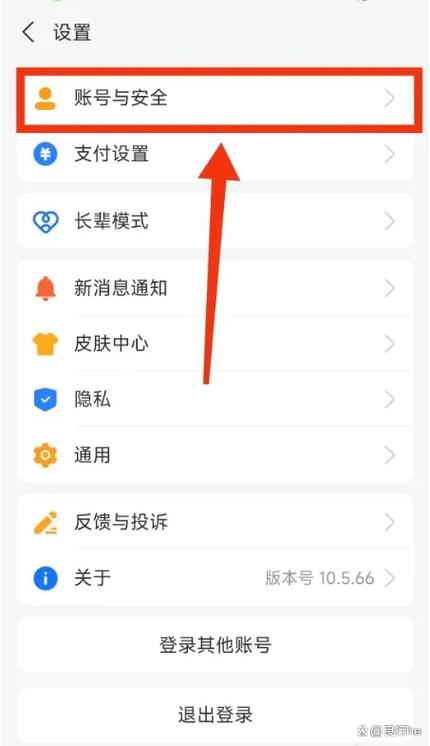 支付宝查授权在哪里
